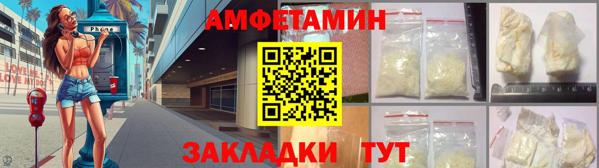АМФЕТАМИН  АМФ  Вход с VPN  Амфетамин Розовый  Санкт-Петербург 