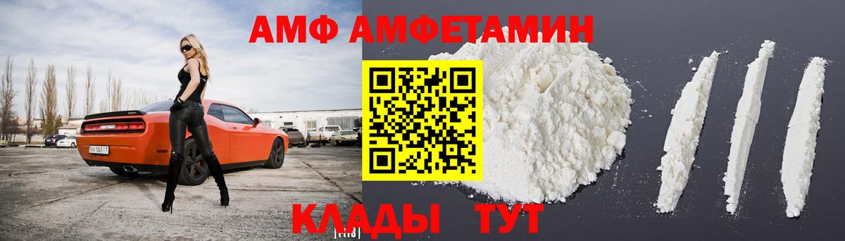 Amphetamine Розовый Санкт-Петербург
