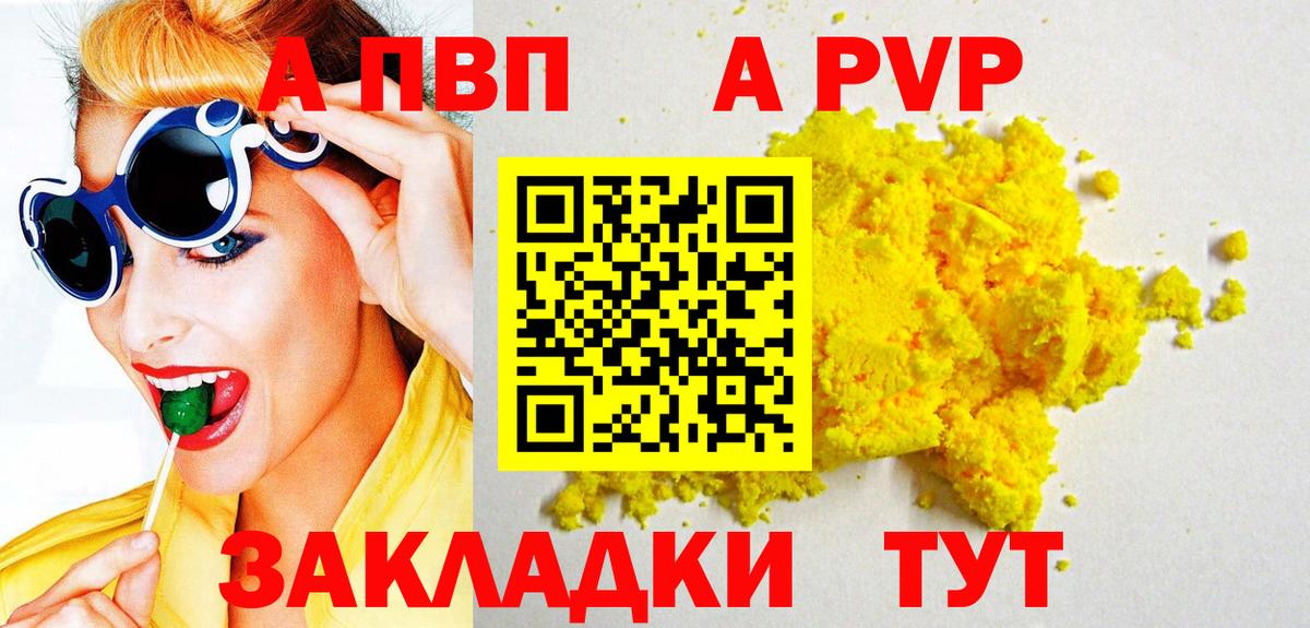Санкт-Петербург  А ПВП  Вход с VPN  Альфа ПВП Crystall  A-PVP СК  Alpha PVP Crystall 