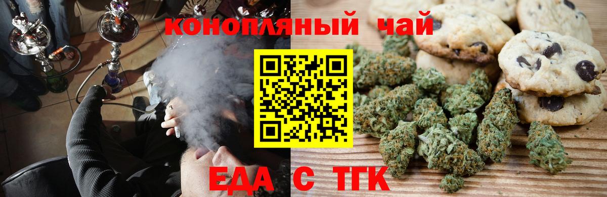 Санкт-Петербург  Canna-Cookies конопля  Вход с VPN 