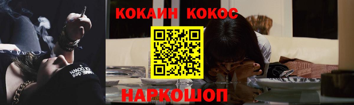 Cocaine 97% Санкт-Петербург