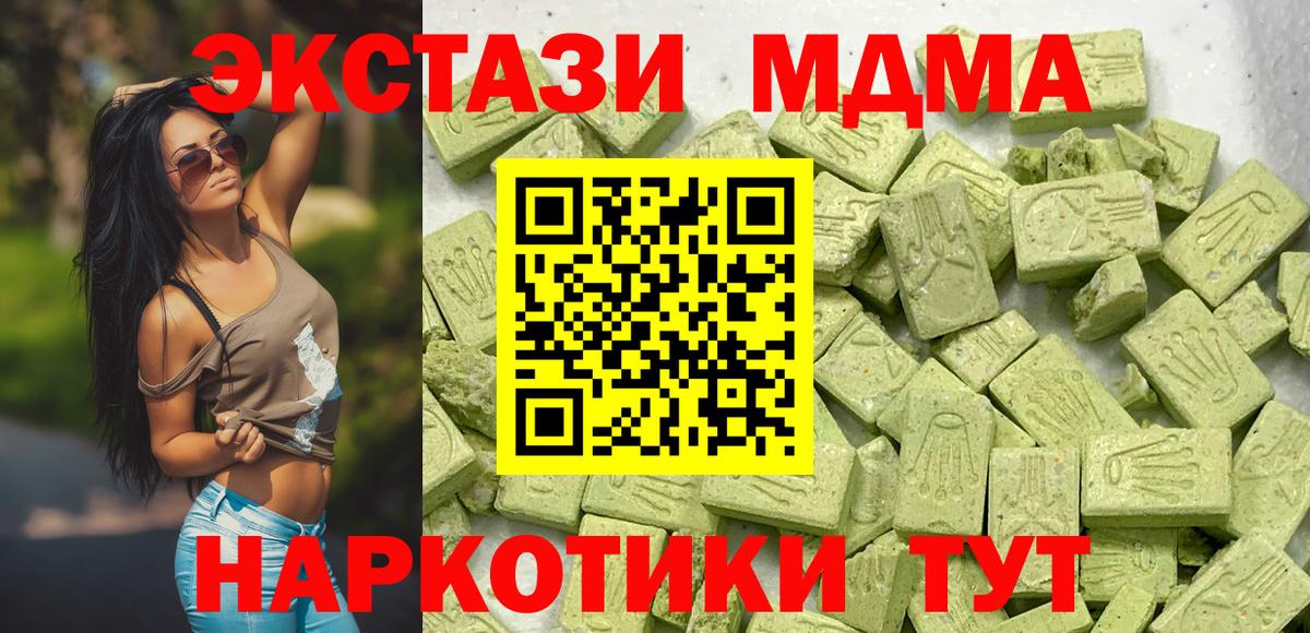 Ecstasy  Ecstasy 280 MDMA  Вход с VPN  Санкт-Петербург 