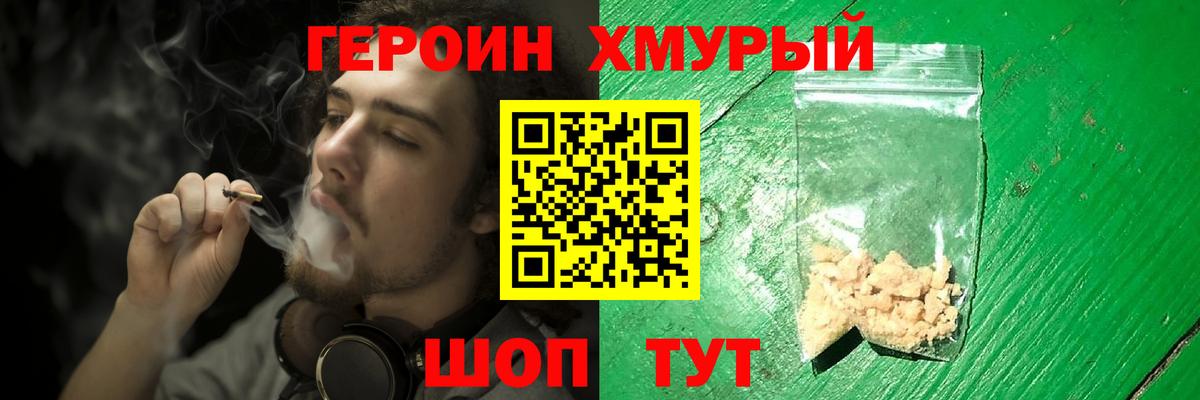 Героин афганец  Вход с VPN  Санкт-Петербург 