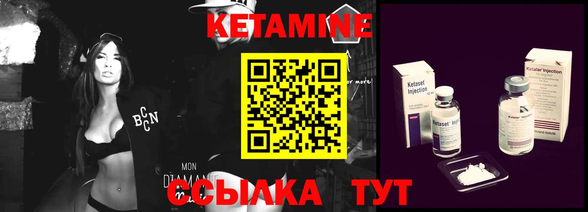 Кетамин ketamine  маркетплейс телеграм  КЕТАМИН VHQ  Санкт-Петербург  Вход с VPN 