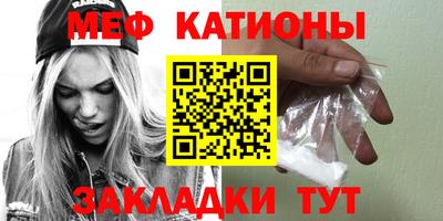 стафф Краснокаменск