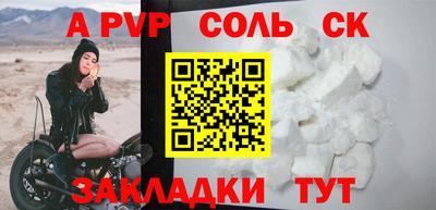 стафф Краснокаменск