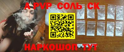 стафф Краснокаменск