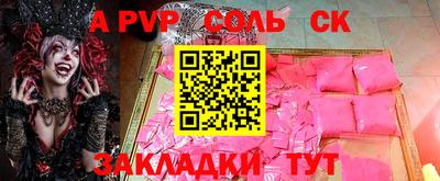стафф Краснокаменск