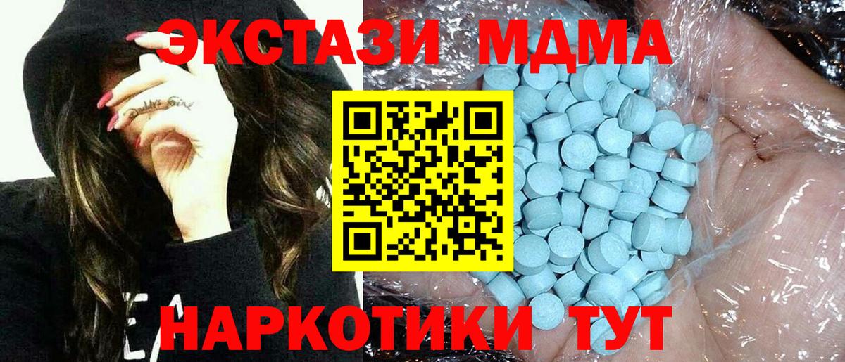 MDMA кристаллы Санкт-Петербург