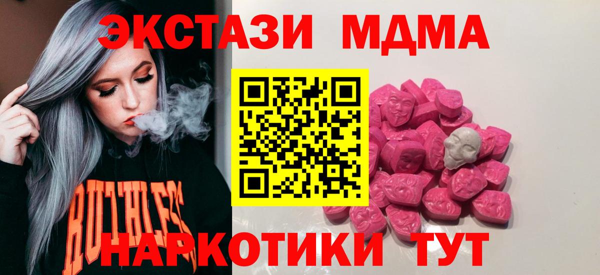 MDMA кристаллы  МДМА VHQ  MDMA  Санкт-Петербург  Вход с VPN 