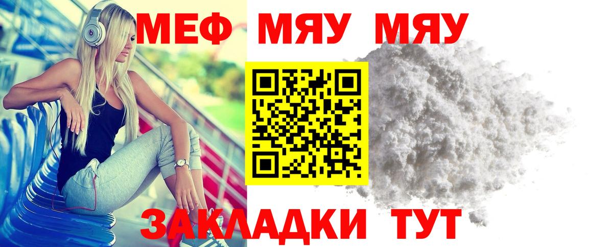 Меф мука Санкт-Петербург