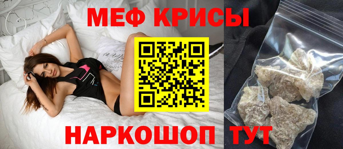 МЕФ  МЯУ-МЯУ  МЯУ-МЯУ кристаллы  Санкт-Петербург  Вход с VPN  где купить   Меф мука 