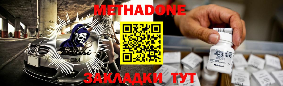 МЕТАДОН белоснежный  Метадон кристалл  Вход с VPN  Санкт-Петербург 