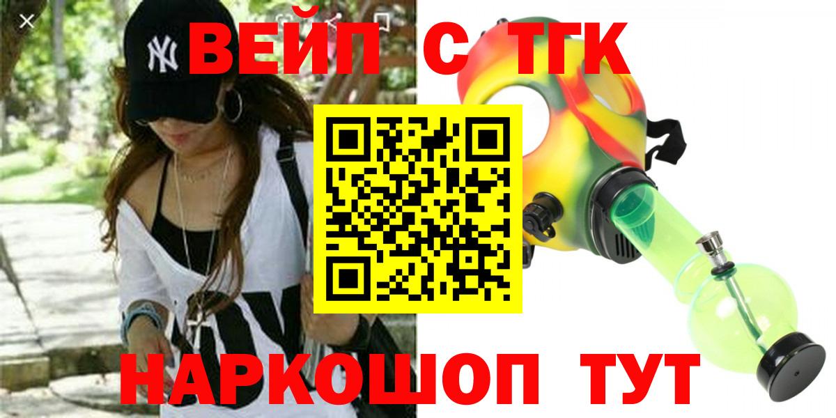 Санкт-Петербург  Дистиллят ТГК жижа  цены наркотик  Вход с VPN  Дистиллят ТГК гашишное масло 