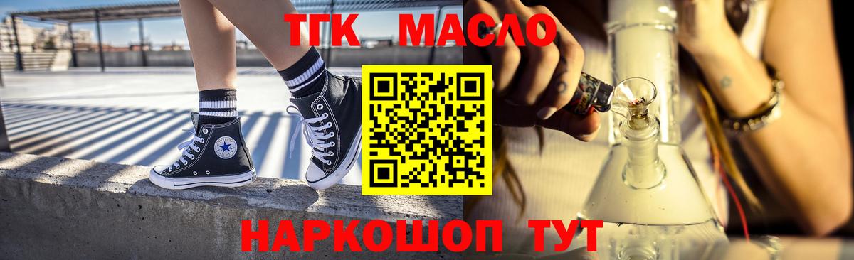 ТГК THC oil Санкт-Петербург